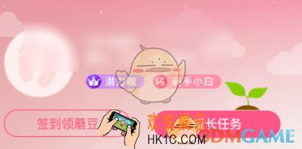 蘑菇街魔豆怎么获得_蘑菇街魔豆获得方法介绍