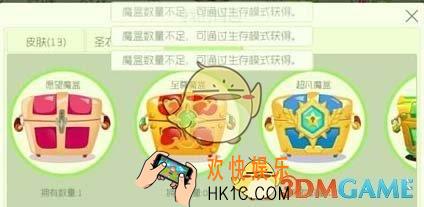球球大作战愿望魔盒怎么开精灵琥珀_球球大作战愿望魔盒开精灵琥珀技巧分享