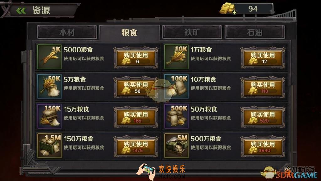 世界之战如何最大化获取资源_世界之战获取资源攻略