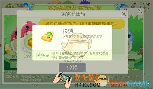 球球大作战披萨怎么获得_球球大作战披获得方法说明