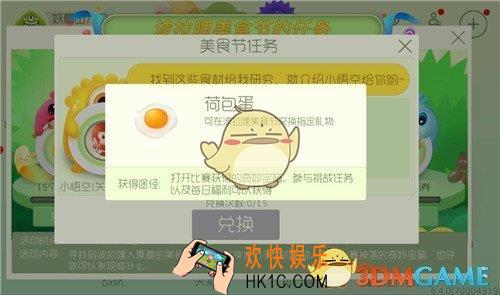 球球大作战荷包蛋怎么获取_球球大作战荷包蛋获取方法说明