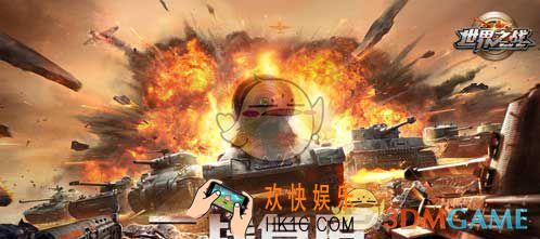 世界之战新手前期如何快速升级_世界之战新手前期升级攻略