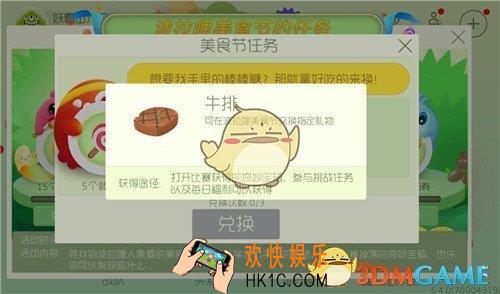 球球大作战牛排怎么获取_球球大作战牛排获取方法详解