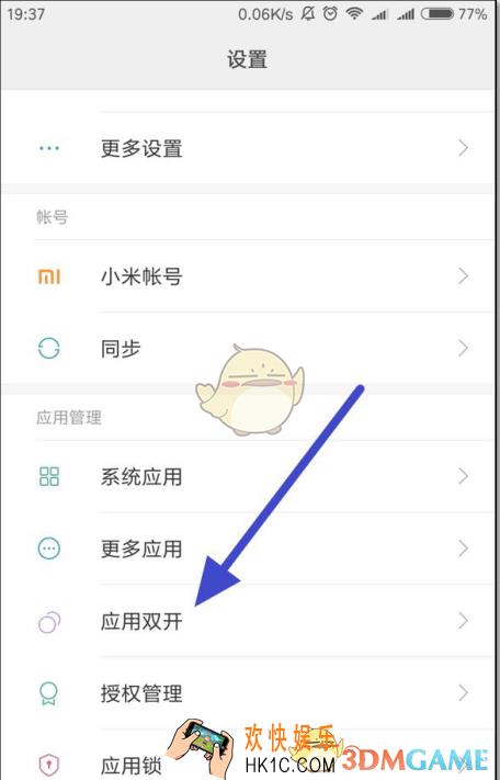怎么在一台小米手机上多开微信_小米手机多开微信方法介绍