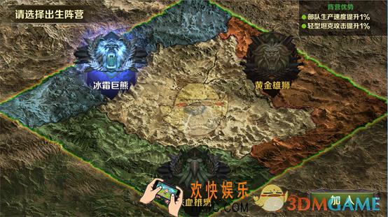 世界之战阵营怎么进行选择_世界之战阵营选择技巧