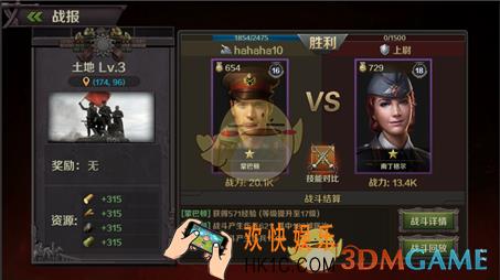 世界之战如何占领3级土地_世界之战扩张领土攻略