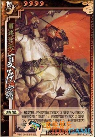 三国杀SP夏侯霸怎么用_三国杀SP夏侯霸使用攻略