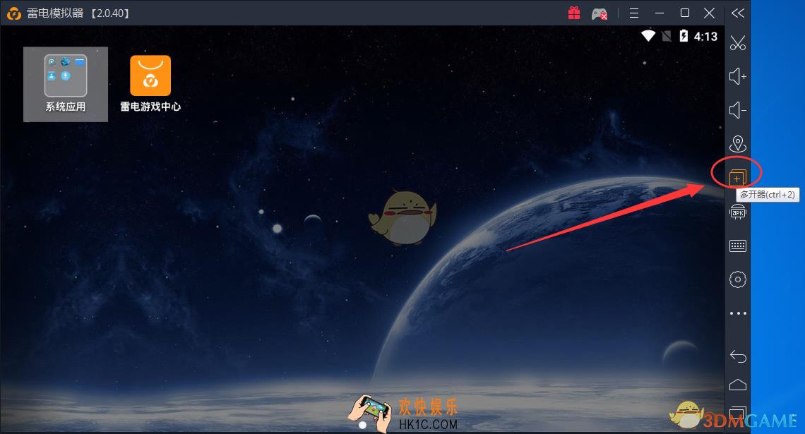 雷电模拟器怎么多开_雷电模拟器多开方法教程
