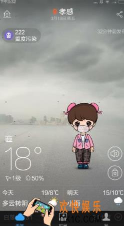 墨迹天气怎么用_墨迹天气使用方法教程