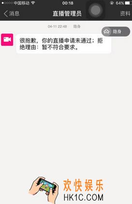陌陌直播申请失败怎么办_陌陌直播申请失败原因及解决办法