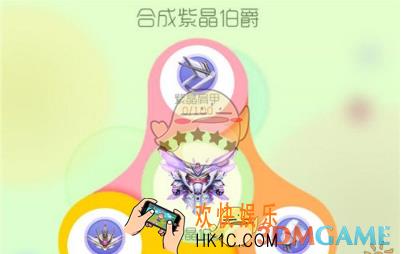 球球大作战紫晶肩甲怎么获取_球球大作战紫晶肩甲获取详解