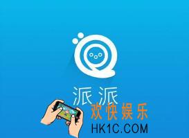派派常见问题有哪些_派派常见问题解答