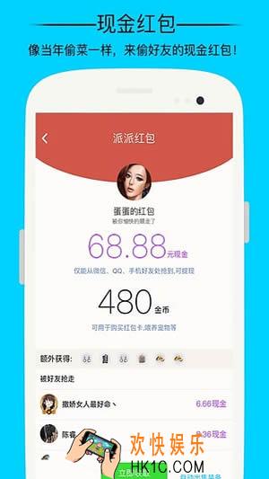 派派怎么提高声望_派派提高声望方法介绍