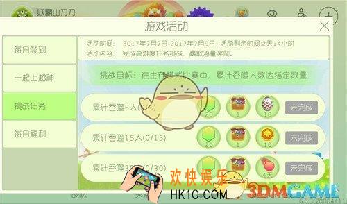 球球大作战吞噬任务怎么玩_球球大作战吞噬任务玩法详解
