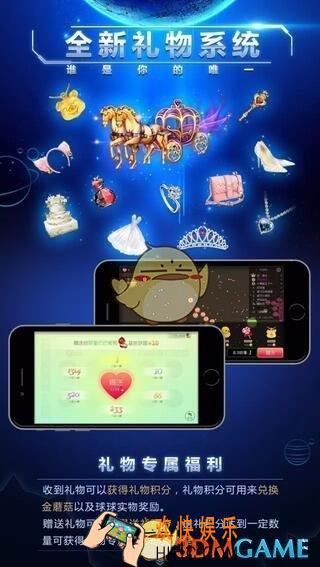 球球大作战礼物系统怎么玩_球球大作战礼物系统玩法详解