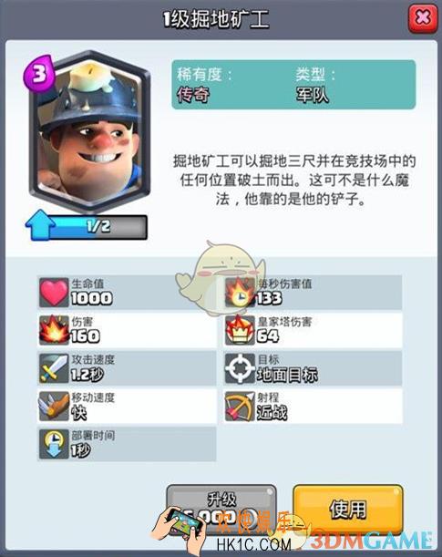 皇室战争掘地旷工怎么样_皇室战争掘地旷工厉害吗