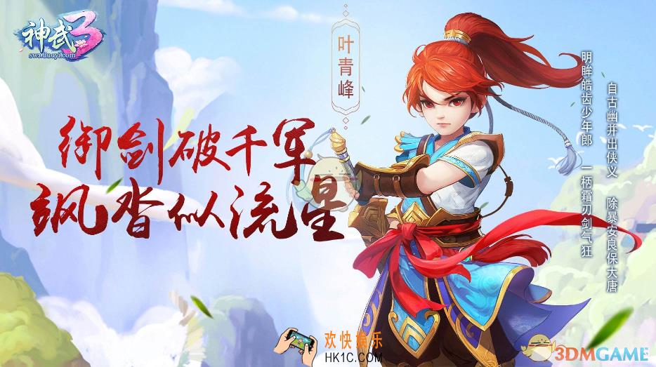 神武3科举考试答案是什么_神武3科举考试答案详解