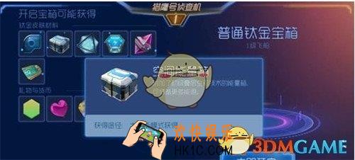 球球大作战空间能量箱有什么用_球球大作战空间能量箱作用详解