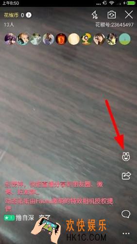 花椒直播脸萌在哪里怎么用_花椒直播脸萌功能使用方法介绍