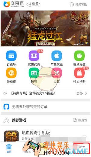 交易猫怎么联系发货客服_交易猫联系发货客服方法介绍