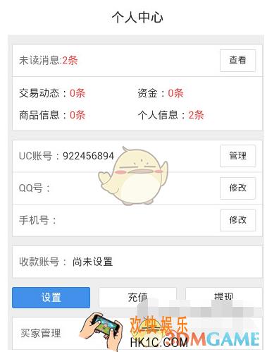 交易猫怎么修改密码_交易猫修改密码方法介绍