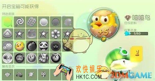 球球大作战宝箱怎么获取_球球大作战宝箱获取技巧说明
