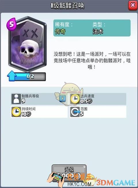 皇室战争骷髅召唤卡牌怎么样_皇室战争骷髅召唤厉害吗