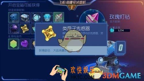 球球大作战类原子传感器怎么获取_球球大作战类原子传感器详解说明