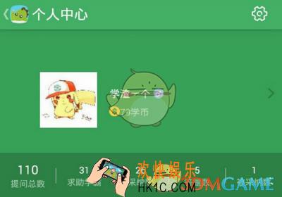 阿凡题怎么删除问题记录_阿凡题删除问题记录方法介绍
