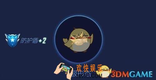 球球大作战机关鸟防护盾怎么样_球球大作战机关鸟防护盾详解