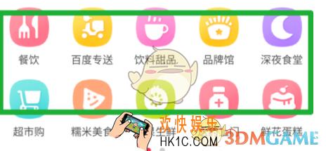 怎么在百度糯米上点外卖_百度糯米点外卖方法介绍