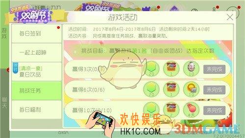 球球大作战挑战任务怎么玩_球球大作战挑战任务玩法详解