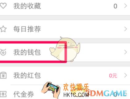 百度糯米怎么提现_百度糯米提现方法介绍