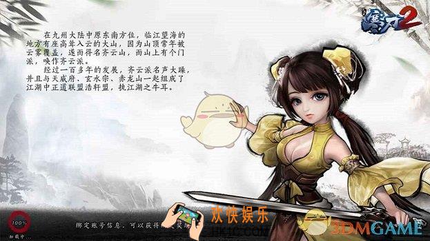 寒刃2怎么玩_寒刃2新手攻略