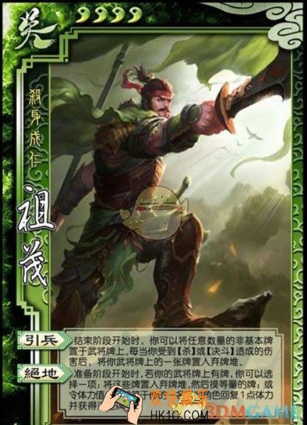 三国杀SP祖茂怎么用_三国杀SP祖茂使用攻略