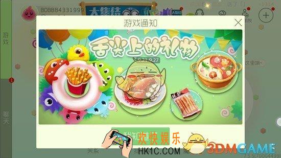 球球大作战辣条怎么获得_球球大作战辣条获得方法说明