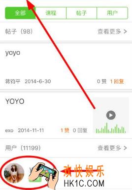 英语流利说怎么加好友_英语流利说添加好友方法介绍