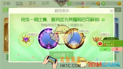球球大作战荣耀边框怎么获得_球球大作战荣耀边框获得方法说明