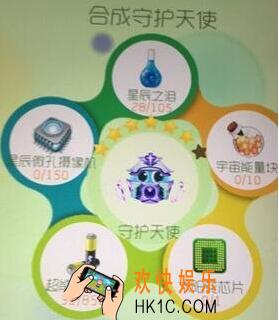 球球大作战守护天使6星合成材料有哪些_球球大作战守护天使6星合成材料一览