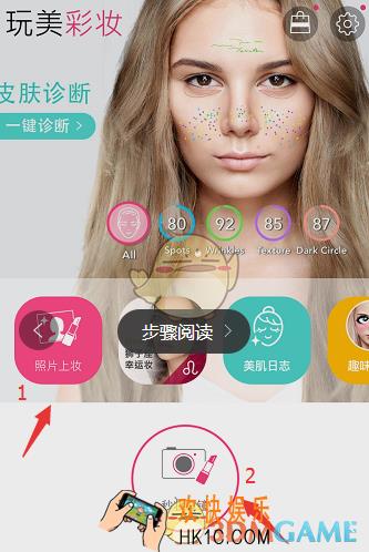 玩美彩妆怎么用_玩美彩妆使用方法教程