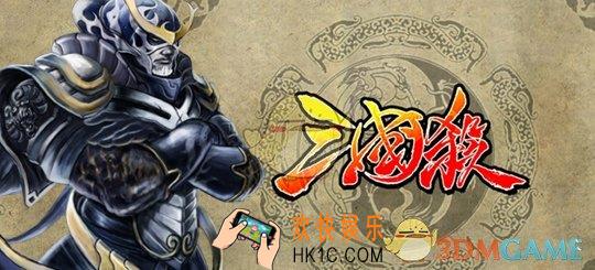 三国杀一将成名有哪些武将_三国杀一将成名武将一览