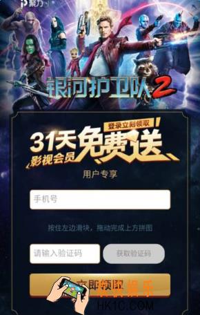 怎么免费领取pptv会员_pptv免费领取31天会员活动规则及地址介绍