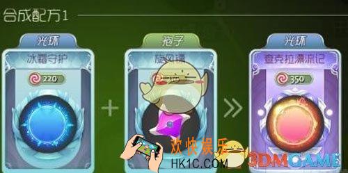 查克拉漂流记查克拉漂流记光环光环怎么合成_球球大作战查克拉漂流记光环合成攻略