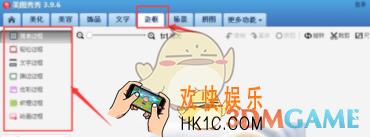 美图秀秀怎么给图片添加边框_美图秀秀给图片添加边框方法介绍