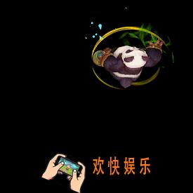 神武3宠物神兽大熊猫怎么样_神武3神兽大熊猫简介