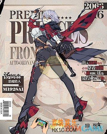 少女前线汤普森新皮肤恶魔猎人怎么样_少女前线汤普森新皮肤装扮恶魔猎人live2d效果
