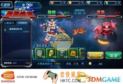 SD敢达强袭战线阵营战怎么玩_SD敢达强袭战线阵营战玩法说明