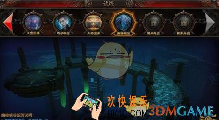 魔法王座幽暗峡谷怎么玩_魔法王座幽暗峡谷玩法说明