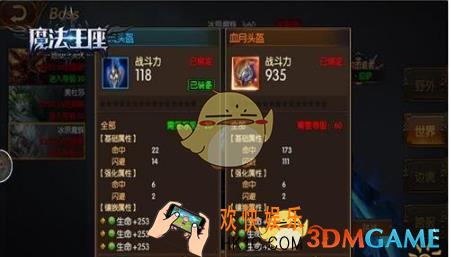 魔法王座装备怎么选_魔法王座装备系统玩法详解解