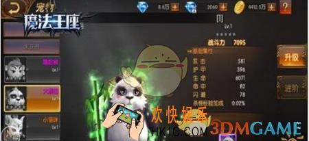 魔法王座宠物系统怎么玩_魔法王座宠物系统玩法说明